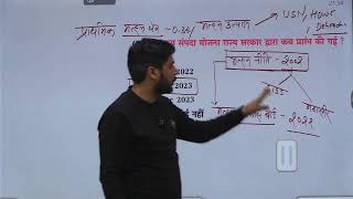 uttarakhand economy उत्तराखंड अर्थव्यवस्था   MCQ DAY 2 for कनिष्ठ सहायक \u0026 UK SI BY gaurav sir