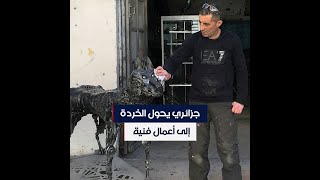 جزائري يحول الخردة إلى أعمال فنية