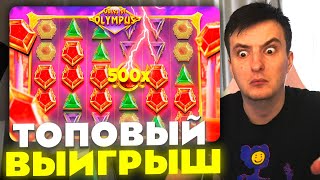 ЗЛОЙ ПОЙМАЛ ТОПОВЫЙ ВЫИГРЫШ В GATES OF OLYMPUS | ЛУЧШИЕ МОМЕНТЫ ЗЛОГО №184 | Заносы Недели