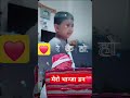 love गरेर यसरि छोडिदिने यार । भान्जा रोयर हैरान छ अब भन्या ।❤️😂 funny fyp fypシ゚viral vanja