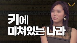 이런 짓까지 유행하고 있습니다