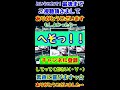 【復刻！devilish party！チャレンジ！★12】純カイドウパで楽々安定攻略！！