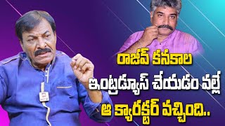 రాజీవ్ కనకాల ఇంట్రడ్యూస్ చేయడం వల్లే ఆ క్యారక్టర్ వచ్చింది.. | Serial Actor Hari@HitTVExclusive