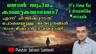 സ്വപ്നം കാണുന്നത് പോലെ നടക്കാനിരിക്കുന്ന അത്ഭുതം #godsdreamforyou #malayalamchristianshortmessage