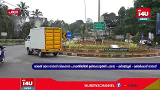 കോട്ടയം ജില്ലയില്‍ രണ്ട് റോഡുകള്‍ ഭാരത് മാലയില്‍