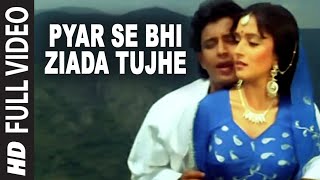 Pyar Se Bhi Ziada Tujhe -Full Song | Ilaaka | Mohd. Aziz | Asha Bhosle | Sameer | Mithun, Madhuri