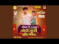 Kon Re Aayu Godi Tari Jindagi Ma Full Track