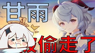 韩国人窃取原神创意？