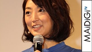 岩崎恭子、五輪活躍喜ぶ　「強い“競泳ニッポン”見せつけた」　「SUPERGIRL / スーパーガール＜ファースト・シーズン＞」DVD、デジタルレンタル開始記念 特別試写会3