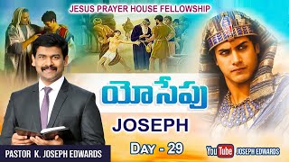 | Telugu Christian Message || Pastor Joseph Edwards ||  Lent_2023 || Joseph |