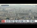 여전한 유리천장…기업 65% 여성 임원 0명 연합뉴스tv yonhapnewstv