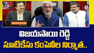 Ex-Judge Ramakrishna Sensational Comments On YCP Vijaya Sai Reddy | TV5 News Digital