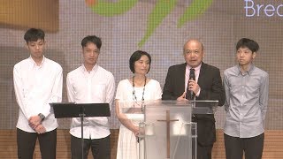 611見證｜羅光凱專業同工一家｜20180617