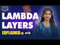 AWS Lambda Layers Explained In Tamil | What They Are & How It Works