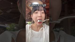 나트랑 시내에서 찾은 맛집들! 이 퀄리티에 이 가격이라니 가성비 미쳤자나🤩 #나트랑맛집 #나트랑여행 #나트랑