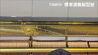 東橋鋼琴 -- YAMAHA U3 最新款雙邊油壓  光面黑色 #買鋼琴 #YAMAHA #KAWAI #PIANO HK #U3