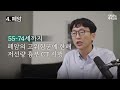 부모님 건강검진 때 반드시 알아야 할 것