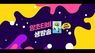 [리니지M]윈다우드2 12월27일 오늘 에카!! 가즈아!  [소통방송]  [대리컨덴츠 환영 ]