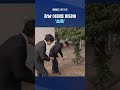 마약 묻다 적발 #Shorts (MBC뉴스)