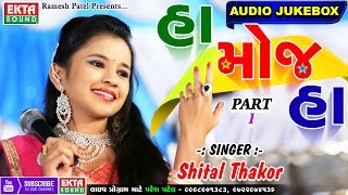 Ha Moj Ha Part-1 || Shital Thakor || New 2017 Garba || Full Audio Juke Box