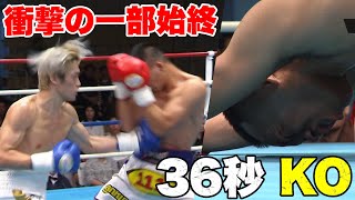 全部見せます！36秒左ボディで衝撃KO！湯場海樹 | 10.13 LIFETIME BOXING FIGHTS 17 ABEMA無料生中継