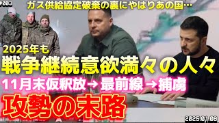 【時事ネタ】年末年始2つのニュース❗️1/8水曜版です🫡‼️