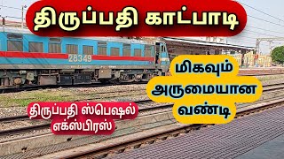 Tirupati to Katpadi train vlog. திருப்பதி இருந்து காட்பாடி வரை