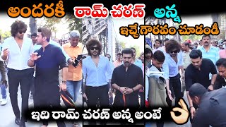 ఇది రామ్ చరణ్ అన్న అంటే at Ram charan super simplicity ||TC Buzz