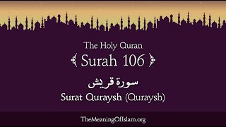 Quran 106. Quraysh (Quraysh)