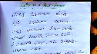 Letter for Best friend in Telugu| How to write a letter to best friend in Telugu