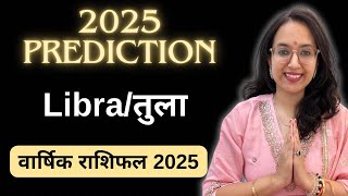 Tula Rashi Yearly 2025 ll तुला राशि वार्षिक राशिफल 2025 ll Libra Yearly Prediction 2025