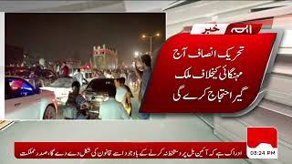 PTI Protest Preparation | Imran Khan Will Call Live in Protest | Karachi | Lahore | Multan