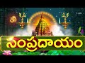 aradhana 26th january 2025 full episode etv telugu