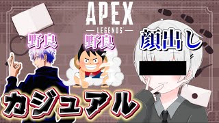 【APEX参加型🎉】カジュアル！キルムーブ！！こに野良【 エーペックス / Apexlegends 】