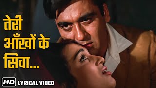 Teri Aankhon Ke Sivaa -  Lata Mangeshkar | Madan Mohan |  Sunil Dutt | Asha Parekh | Chirag (1969)