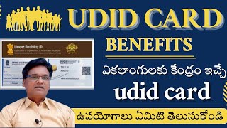 Udid Card Telugu|| udid card benefits 2024 telugu||udid కార్డు ఉపయోగాలు