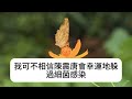 嫂子用剃鬚刀給侄子剃胎毛。我極力勸阻她最終聽取了我的建議。可侄子長大後年紀輕輕就禿頂了相親對象嫌他頭髮少還老。嫂子都怪在我頭上，侄子對我懷恨在心向我投毒最後我痛苦死去。再睜眼我回到嫂子給侄子剃胎毛那天