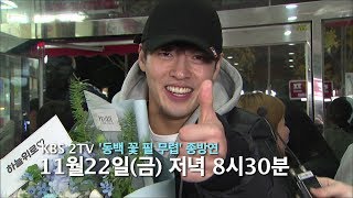 [예고] 인생 드라마 동백꽃 필 무렵 종방연 현장! 용식\u0026동백♥ [연예가중계] ㅣ KBS방송