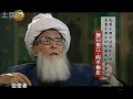 乌鲁木齐洋行清真寺伊玛目谢日甫江大毛拉生前视频 xinjiang famous mullah imam