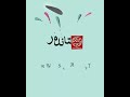 ده‌زگای ستانده‌ر و عه‌بادی له‌سه‌ر ته‌وتین و چاره‌سه‌ركردنی كیشه‌كانی هه‌رێم و به‌غدا كۆبونه‌وه‌