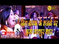 कुलदेवी मां का भजन //नीता नायक// प्रकाश माली// नॉनस्टॉप भजन// कल्लाजी लाइव से.14//k.s live udaipur