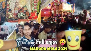 Manora ka mela 2024 || मानोरा का मेला  || मानोरा का मेला 2024 manora vidisha