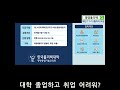 shorts 대졸자만 입학가능한 광명폴리텍 내일배움카드 불필요 3d프린터 기구설계 광명폴리텍 3d프린팅 국민취업지원제도 국비지원 대기업취업