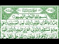 Surah Yaseen | Yasin Shareef | Surah Yasin Surah Rahman Complete Daily Quran Tilawat Full Hd QT