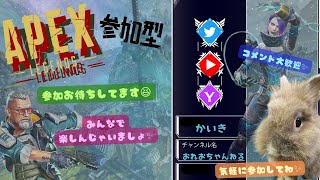 【#APEX】カジュアル中心！いろんな武器使ってく？！ #初見さん大歓迎 #参加型 #コメント大歓迎  #初心者大歓迎 #気軽に遊びに来てね