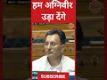 । अनुराग ठाकुर नौजवान को बेवकूफ मत बनाओ। akhileshyadav loksabha