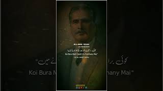 koi bura nahi...|| Allama iqbal poetry