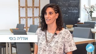 סיפור ההצלחה של אודליה בוסי עם שיטת קלירינג !  קלירינג סנטר מבית דון שאול