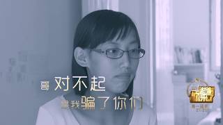 【情感】《谢谢你来了》20161224：公益团队倾力爱心捐助尿毒症少女 求助媒体一年后陷入“骗子”舆论风暴？！少女为“谎言”致歉的背后！ 【重庆卫视官方频道】