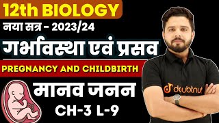 गर्भावस्था एवं प्रसव | मानव जनन Human Reproduction In Hindi 12th Biology Ch 3 L 9 | Yogesh sir